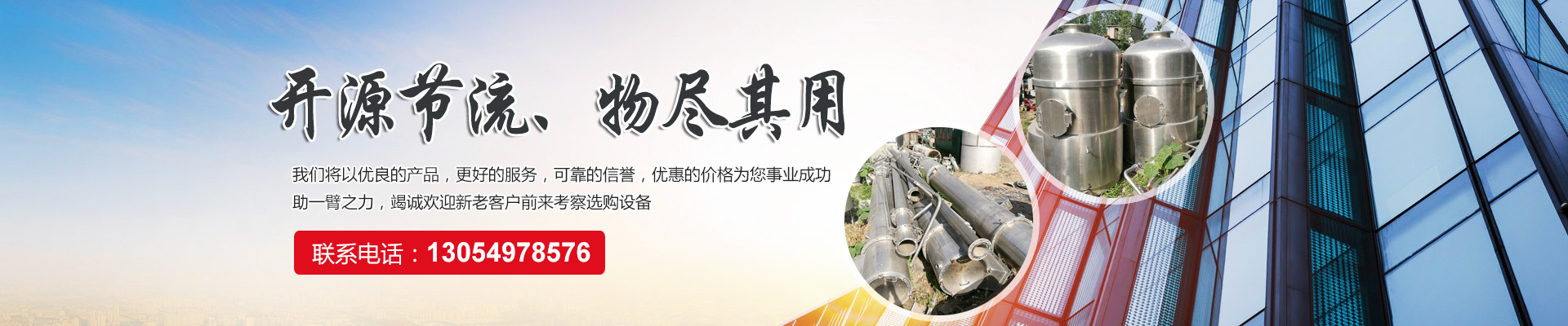 <p>山東基尚新型建材股份有限公司<br/></p>